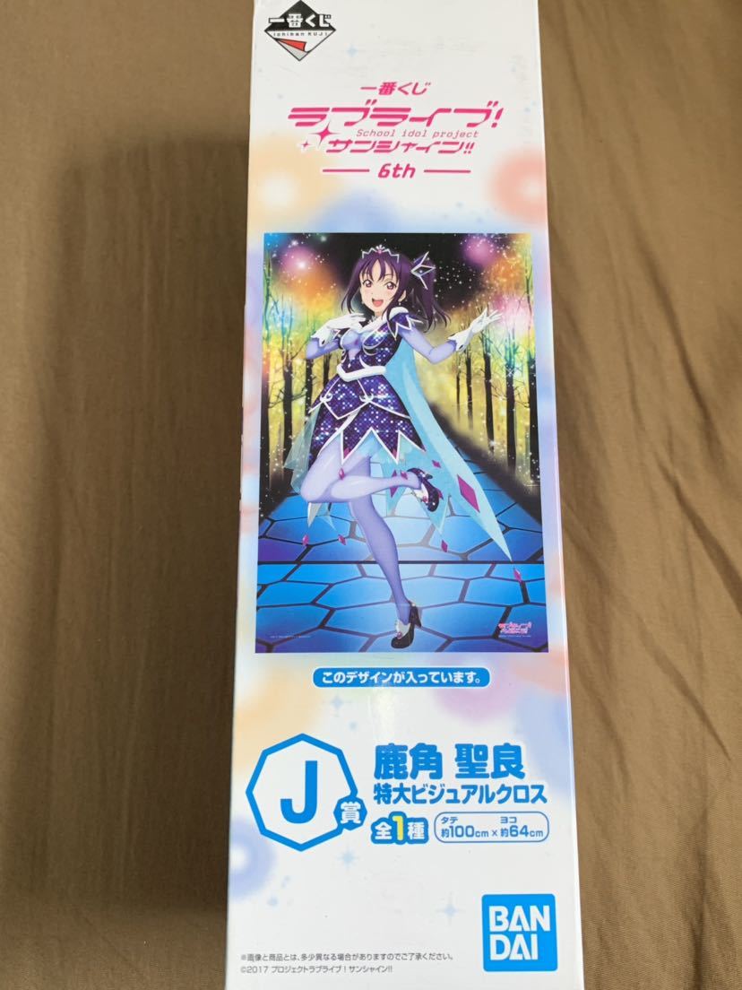 一番くじ ラブライブ!サンシャイン!!-6th- J賞 鹿角 聖良 特大ビジュアルクロス 描きおろし Awaken the power衣装 約100cm Saint Snow拍卖