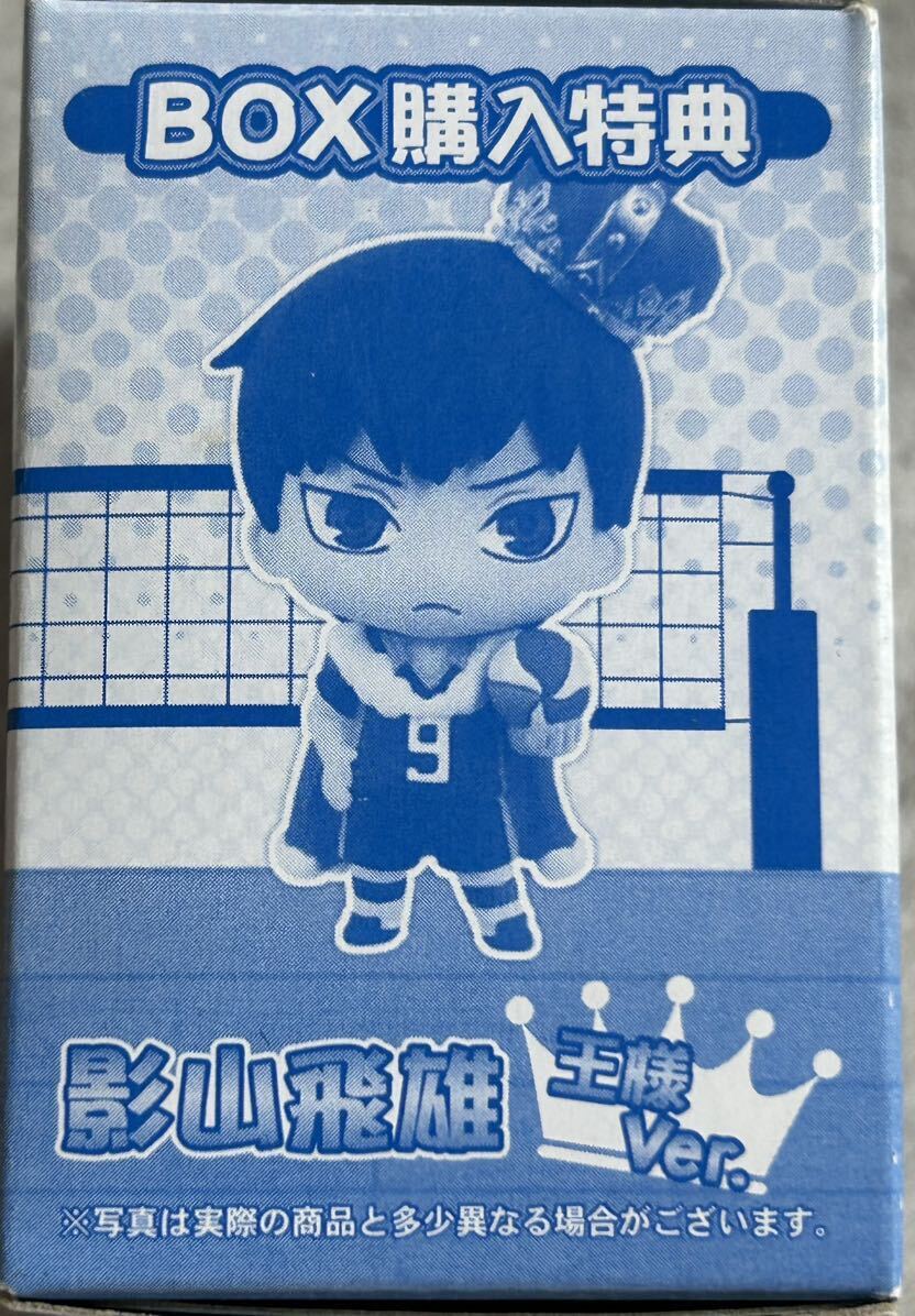 新品・未開封【影山飛雄(王様ver.)】カラコレ ハイキュー!! 第2弾 BOX購入特典 烏野高校 マスコット フィギュア 非売品拍卖
