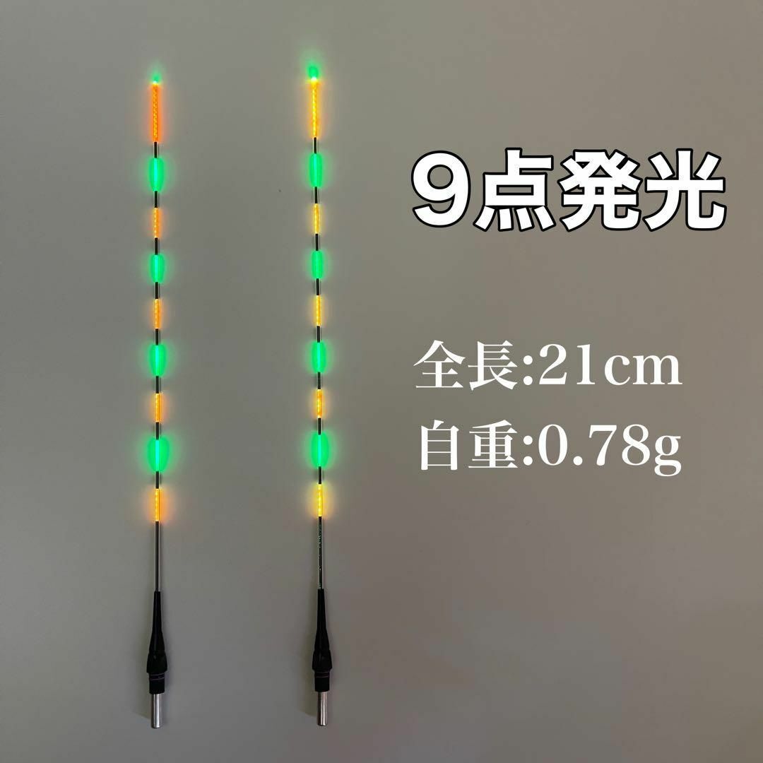 ウキトップタイプA  9点発光 ヘラウキ 電気ウキ 棒ウキ 棒うき A09拍卖