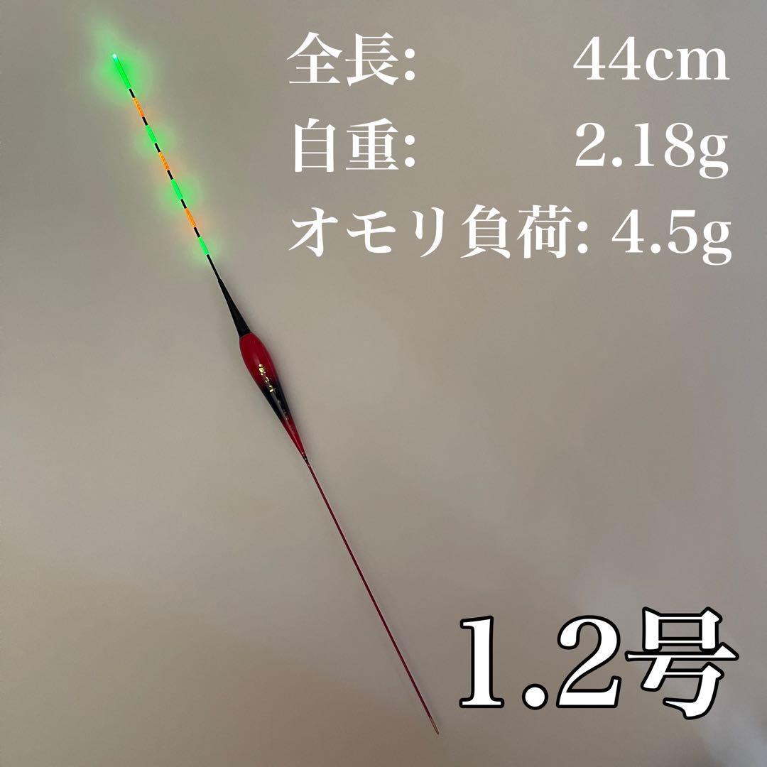 ヘラウキ 1.2号 LED 電気ウキ 棒うき グレ チヌ ウキ釣り CV09拍卖