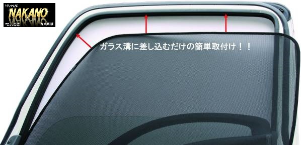 トラック用 エコネット 223 イスズ ファイブスターギガ用 眩しい光を遮断 虫よけ トラック用網戸拍卖