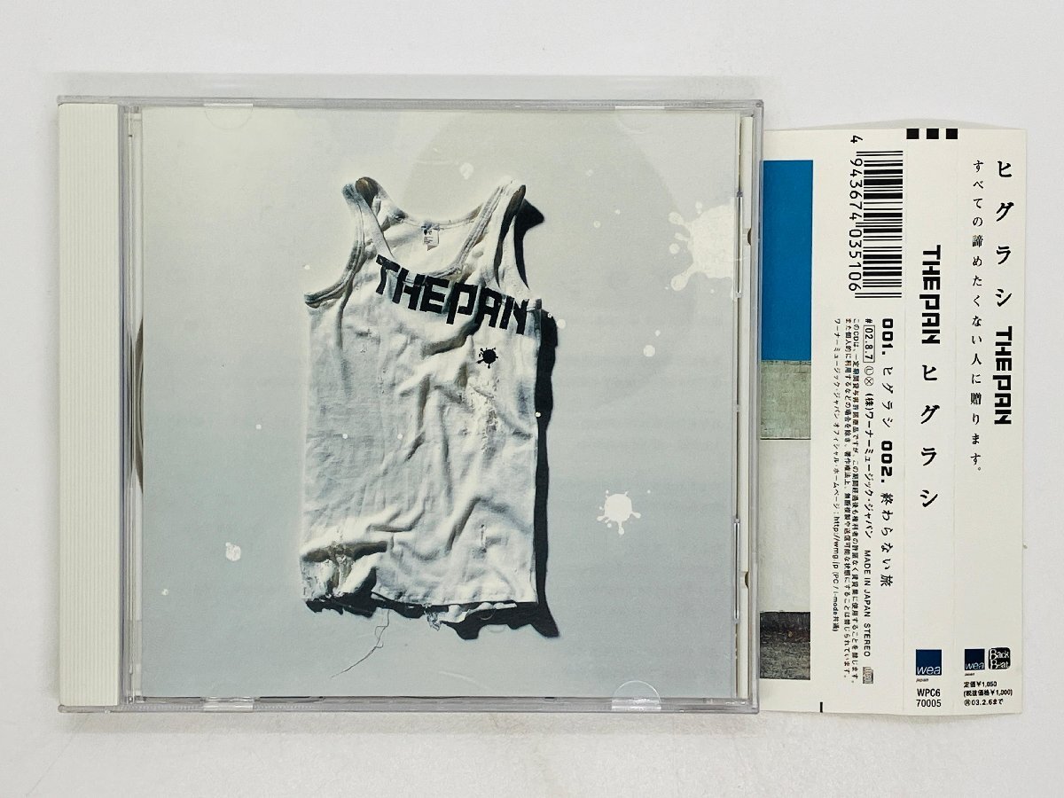 即決CD THE PAN ヒグラシ / 帯付き WPC6-70005 Y50拍卖