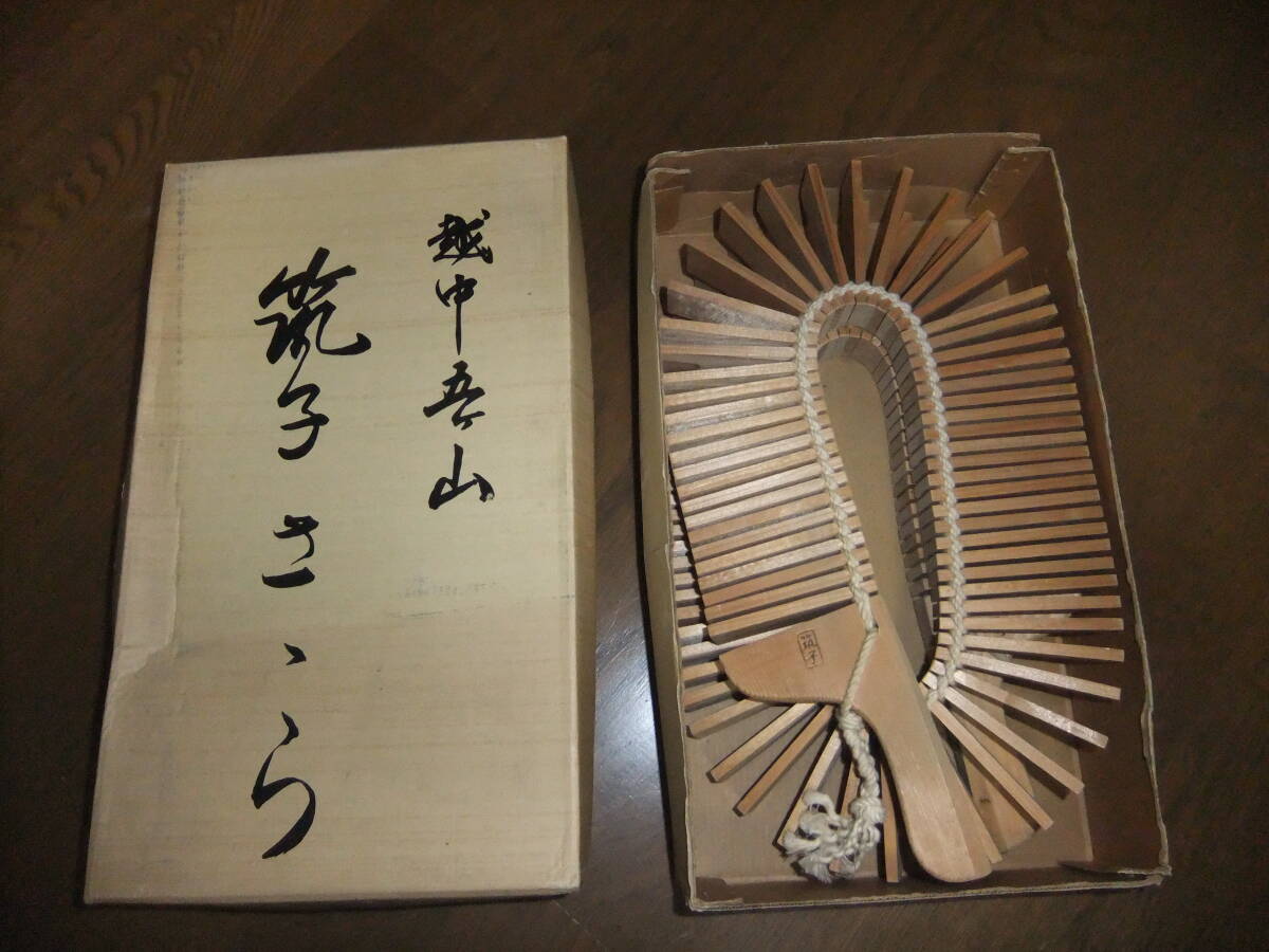 大瀬国隆 木製 ささら こきりこ 古代楽器 2点 <箱付き> <ジャンク>拍卖