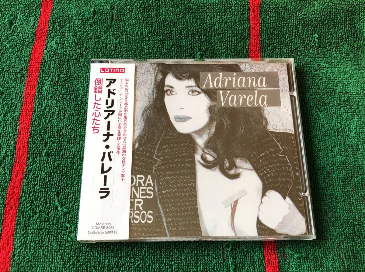 アドリア―ナ・バレーラ/倒錯した心たち 中古CD Adriana Varela拍卖