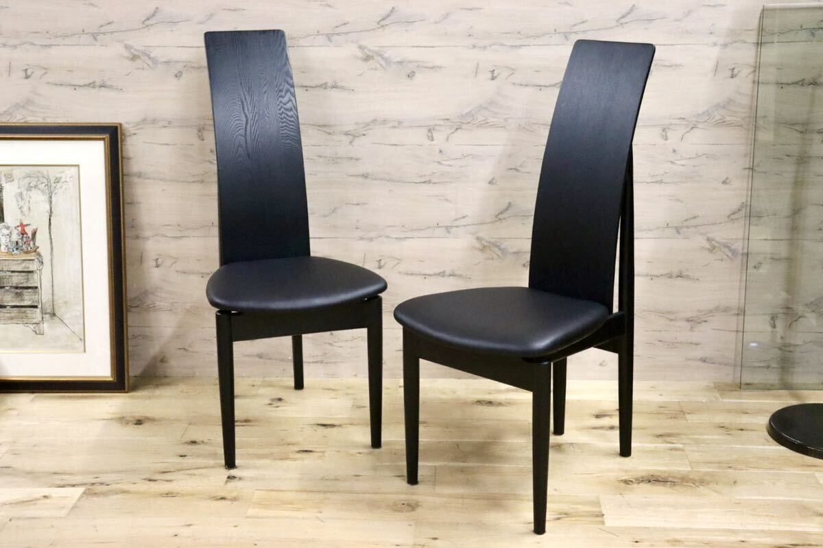 GMHH41A○関家具 KALINAⅡ カリーナ ダイニングチェア 食卓椅子 ハイバック 合皮 ブラック 2脚セット 大川家具 モダン 廃番 希少拍卖