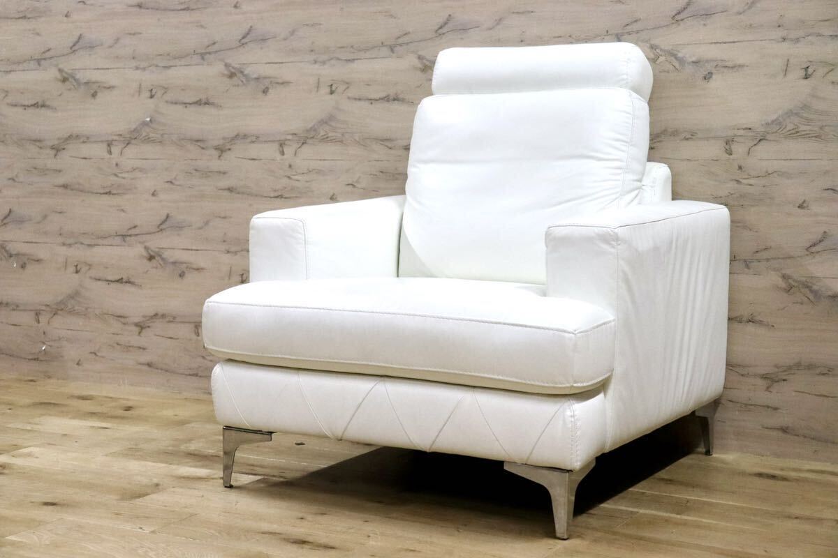 GMHK137○IDC大塚家具 1人掛けソファ シングルソファ アームチェア 本革 ホワイト ヘッドレスト スタイリッシュ モダン拍卖