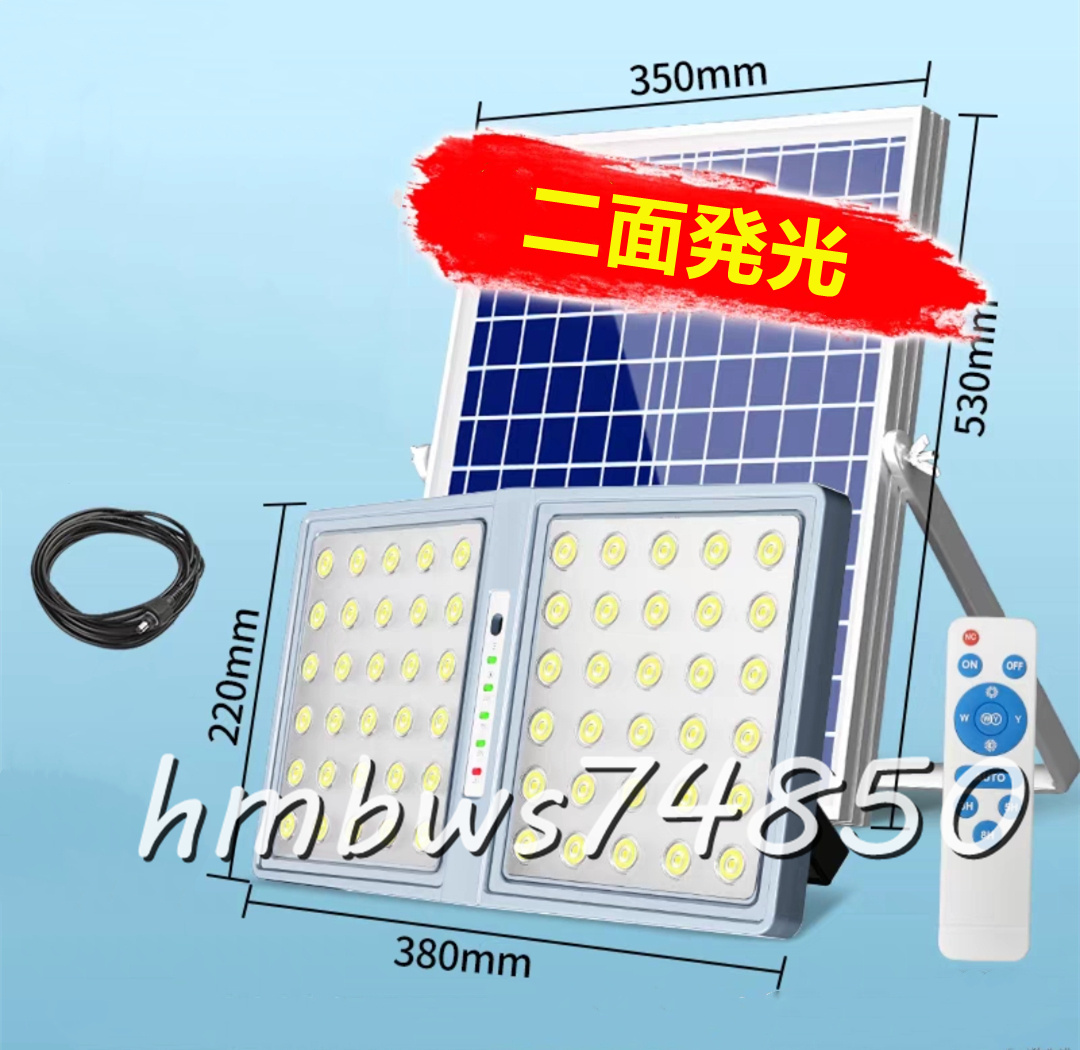 美品 ソーラーライトLED投光器 二面発光 バッテリー残量表示 街灯 屋外用ライト高輝度 防犯ライト庭用 ガーデンライト駐車場 照明 40000W拍卖
