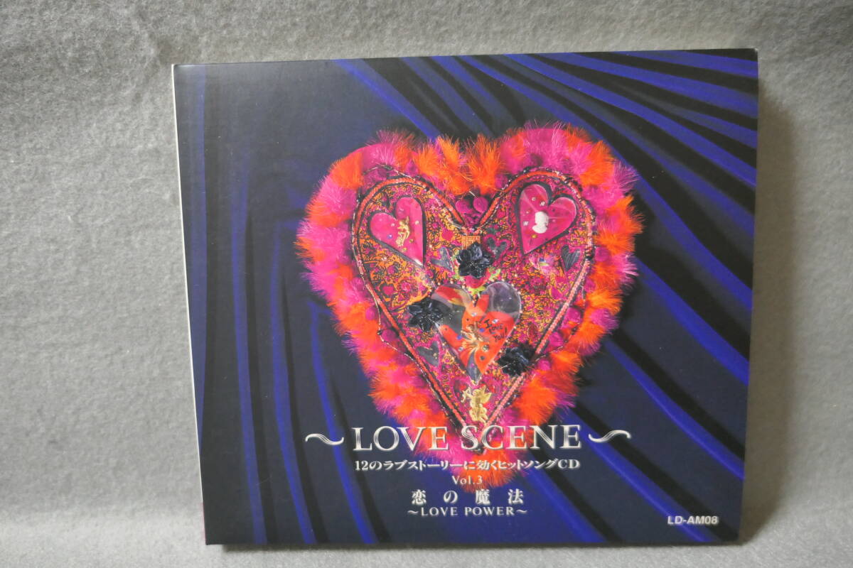 ●送料無料●中古CD● LOVE SCENE - 12のラブストーリーに効くヒットソングCD - VOL.3 / 恋の魔法 - LOVE POWER - / 千趣会拍卖