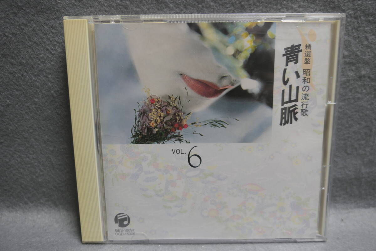 ●送料無料●中古CD● 精選盤 昭和の流行歌 / 青い山脈 / 藤山一郎 二葉あき子 並木路子 美空ひばり 島倉千代子 霧島昇 神楽坂はん子 他拍卖