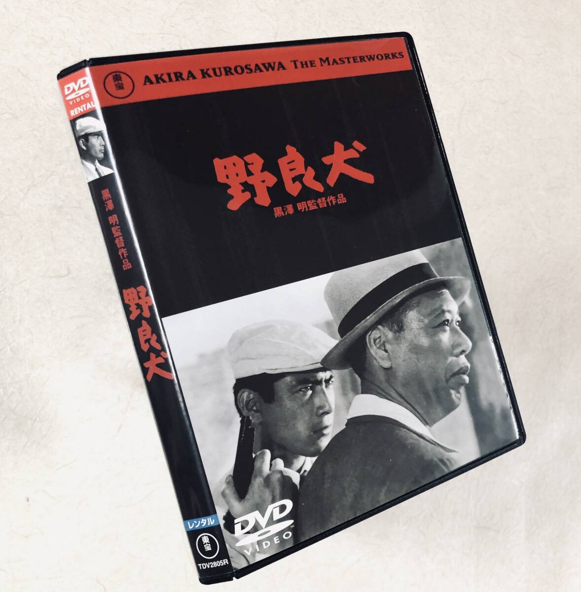 野良犬 DVDレンタル落ち拍卖