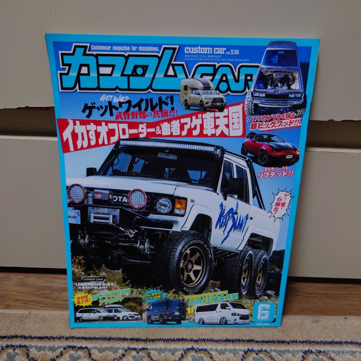 カスタムCAR 2023年06月号 vol.536 #USニッサントラック720#ハイラックス#ミュー#GR86 #MサイズVAN#ムーンアイズ#HIACE#######拍卖