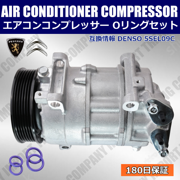シトロエン C3 Ⅱ 1.2L DS3 1.2L 1.6L (CA CC) エアコン コンプレッサー 純正リビルト 9672247080 9822184980 1622720380拍卖