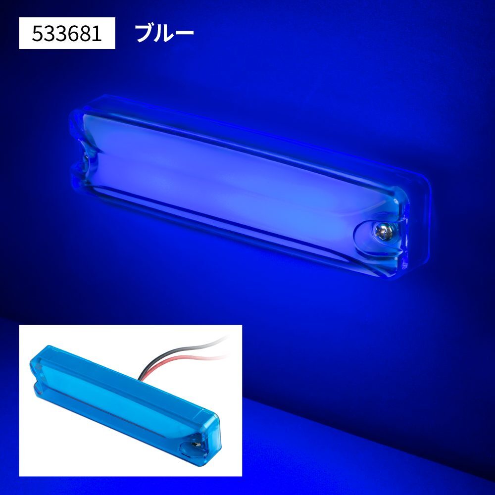 LEDハイパワースリム車高灯ランプ ブルーレンズ/ブルー(青) 12V/24V LEDのツブツブ感が気にならない面発光タイプ (533681)拍卖