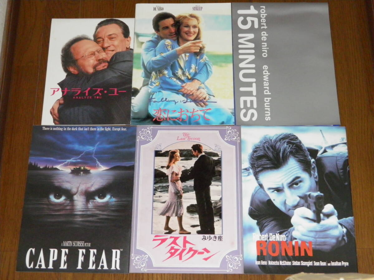 映画パンフレット ロバート・デニーロ 出演 6冊セット RONIN アナライズ・ユー 恋におちて ケープ・フィアー 15ミニッツ ラストタイクーン拍卖