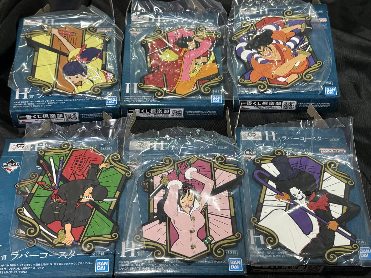 一番くじ ワンピース EX 士魂ノ系譜 H賞 10種セット:ラバーコースター 拍卖