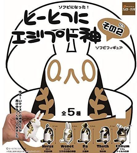 とーとつにエジプト神 ソフビフィギュアその2 全5種セット拍卖