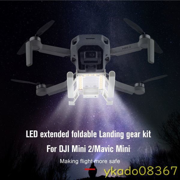 P1840: ★人気商品★ミニ2 led着陸装置,ナイトフライト,折りたたみ高さ,拡張スキッドプロテクター,dji mini 1/2 se用,ドローンアクセサリー拍卖