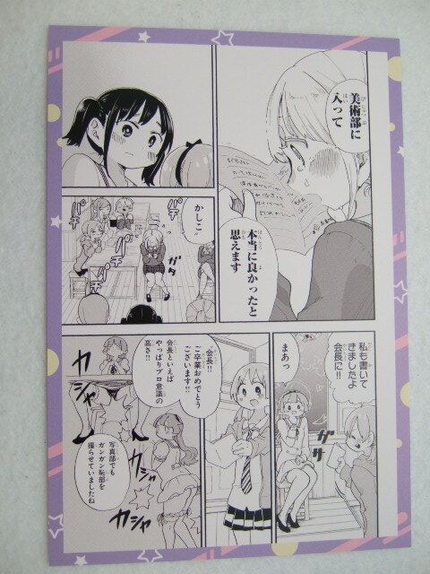 ロロッロ! ポストカード 250525 桜井のりお展 画業20周年記念展 みつどもえ 僕やば 僕の心のヤバイやつ ひすとりーすく一る 残3 no4拍卖