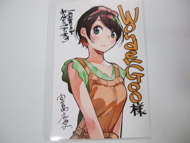 ワンダーグー 限定 彼女、お借りします 10巻 ポストカード 190526 特典 WonderGOO 非売品 イラストカード イラストペーパー拍卖