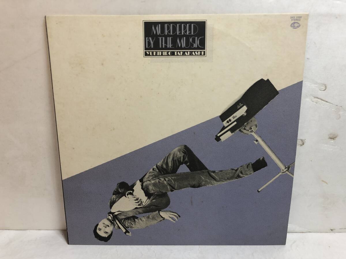 40506S 12inch LP★高橋幸宏/音楽殺人★SKS 1050拍卖
