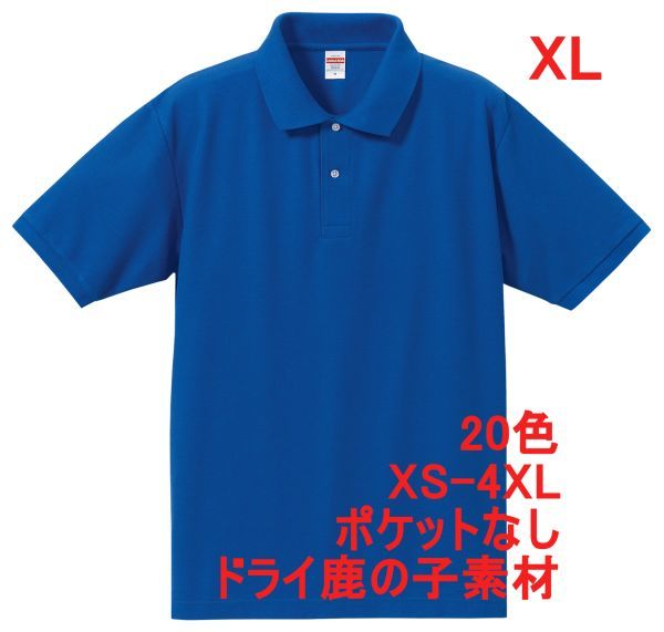 ポロシャツ XL ロイヤル ブルー 半袖 ベーシック 無地 鹿の子素材 ドライ カノコ 速乾 綿ポリ 胸ポケットなし シンプル A694 2L LL 青 青色拍卖