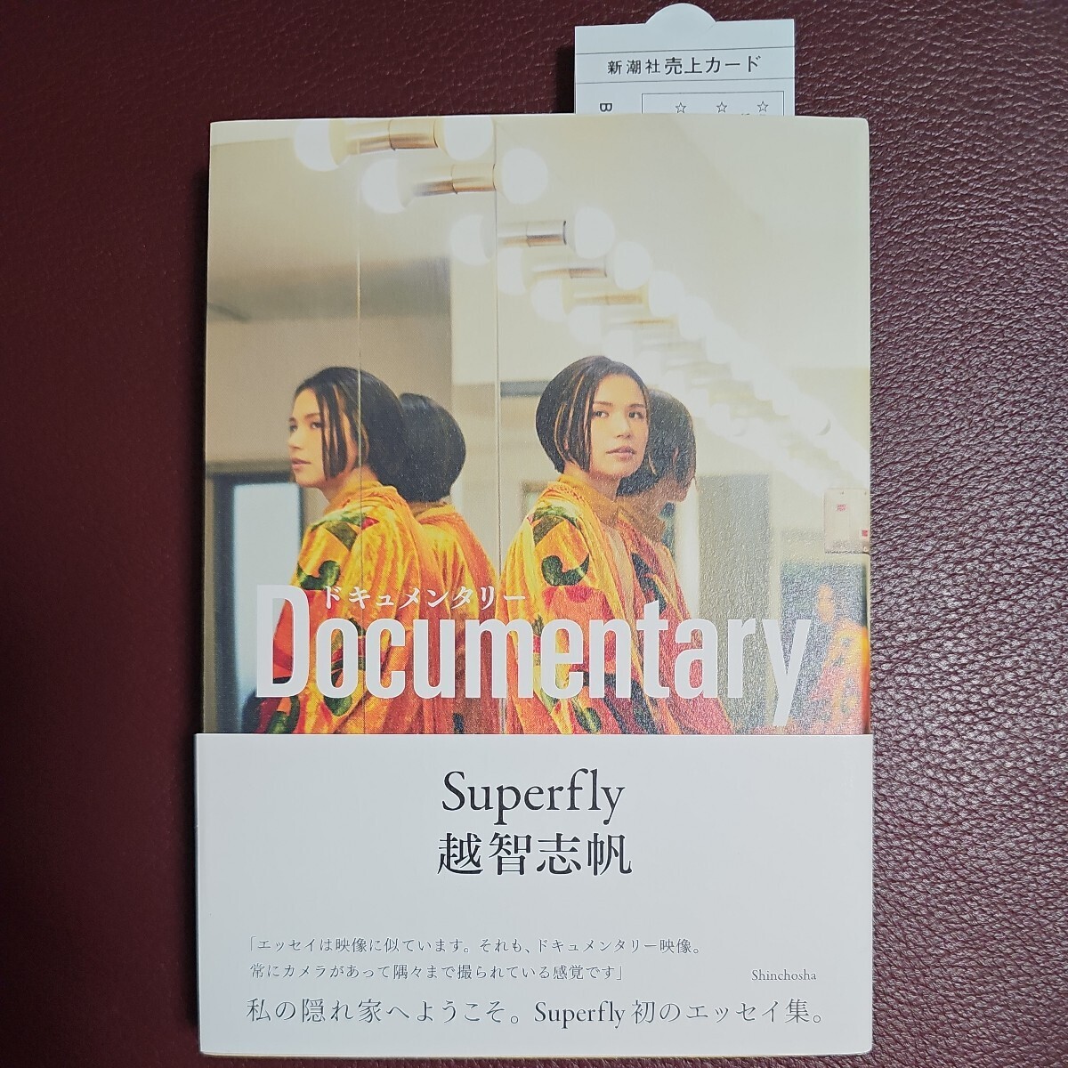 Superfly スーパーフライ 越智志帆 エッセイ集『Documentary ドキュメンタリー』超美品拍卖