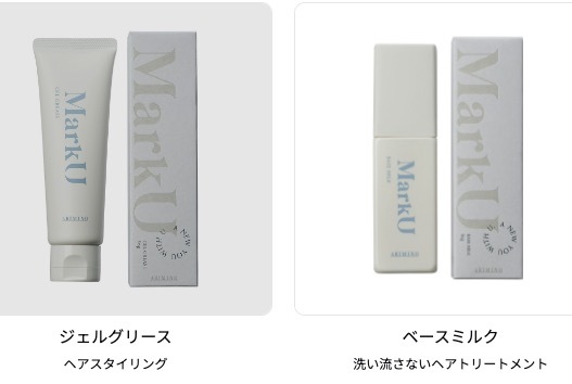 【マークユー】ジェルグリース (ヘアスタインリング)・ベースミルク(洗い流さないヘアトリートメント)2点セット新品拍卖