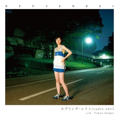 人気★完売スプリング レイン (Radio Edit)/ Tokyo Sniper 【完全限定プレス】(クリア・ブルー・ヴァイナル仕様/7インチシングル)流線形 拍卖