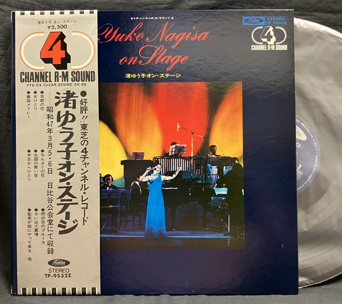 LP 4チャンネル盤【渚ゆう子 オン・ステージ/Yuko Nagisa On Stage】拍卖