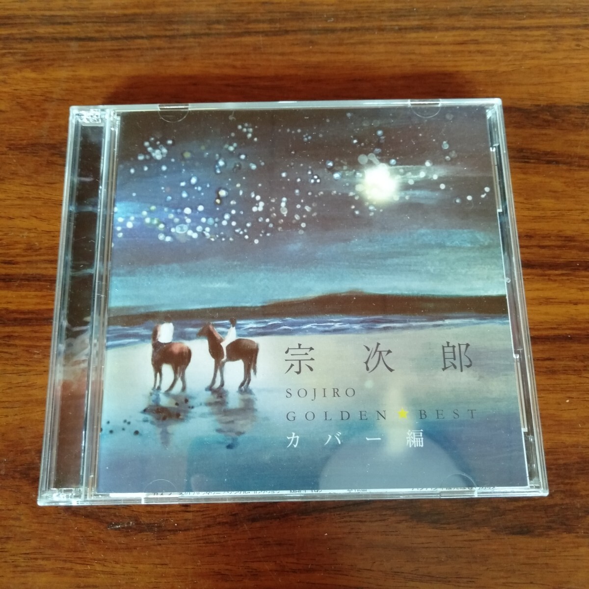 S356 宗次郎 GOLDEN☆BEST Cover Version CD ケース状態A 拍卖