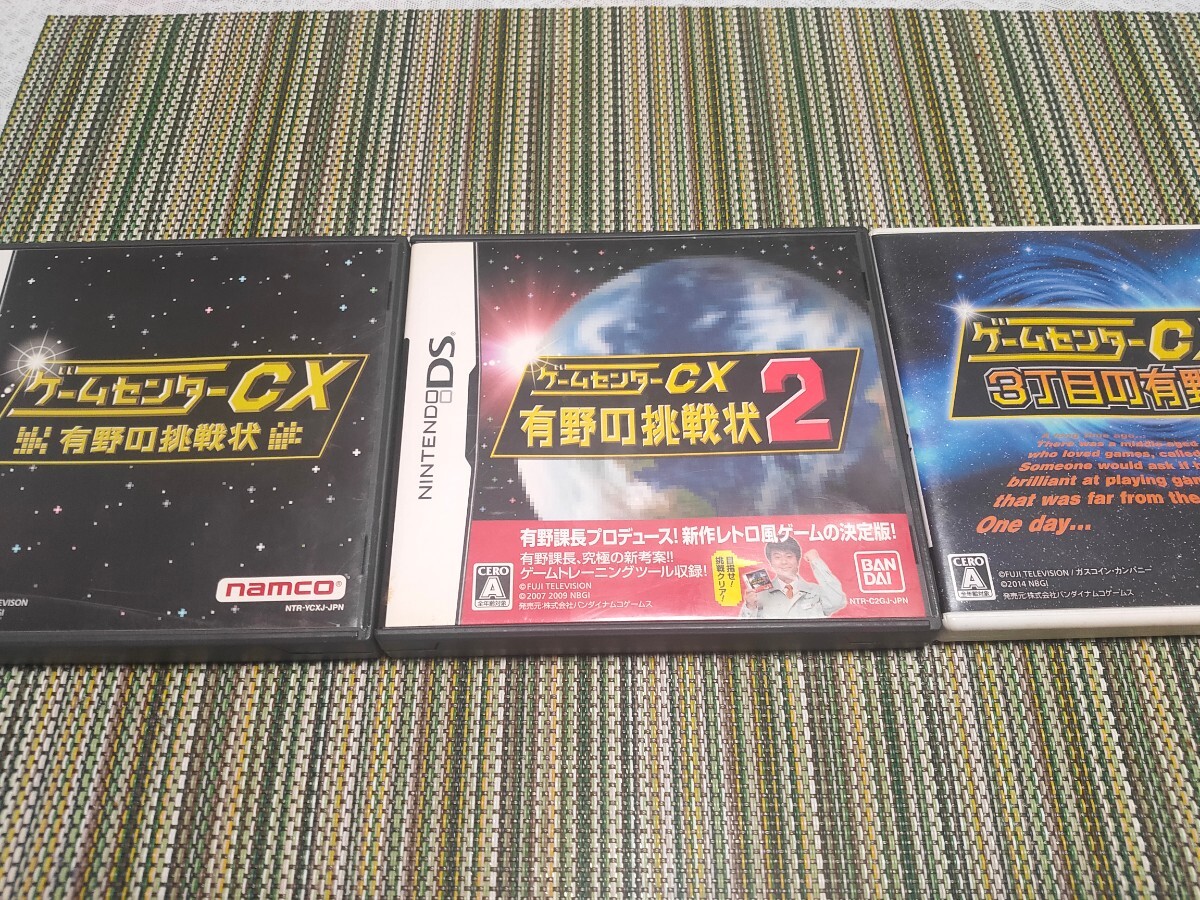 ゲームセンターCX 有野の挑戦状 有野の挑戦状2 3丁目の有野/ ニンテンドーDS バンダイナムコ 拍卖