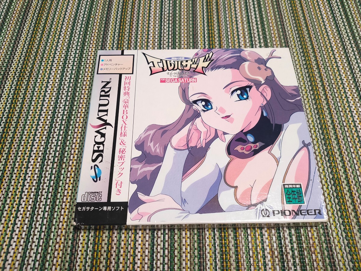 神秘の世界エルハザード初回特典豪華BOX仕様秘密ブック/セガサターン AIC拍卖