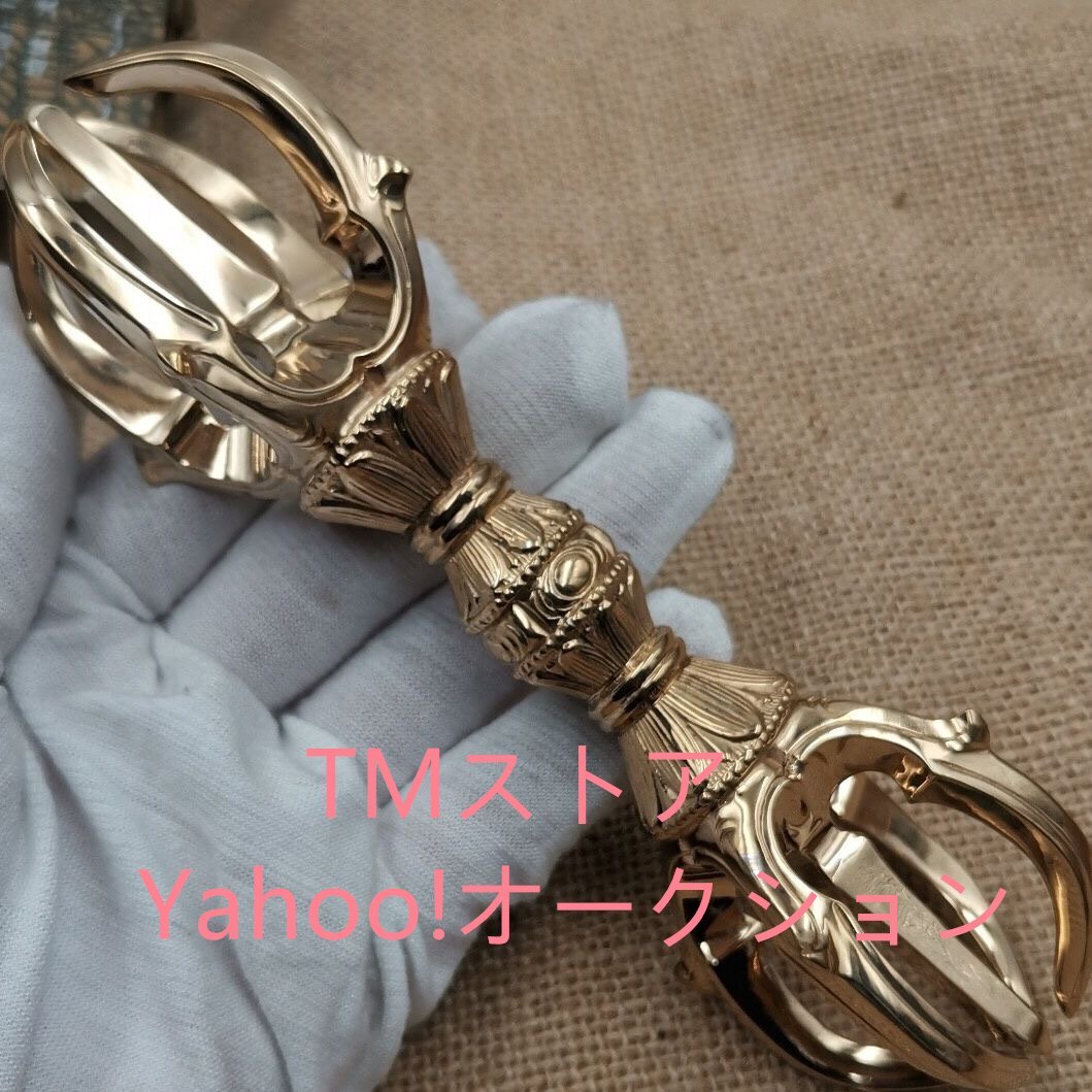 密教法具 寺院用仏具 五鈷杵 真鍮製磨き仕上げ 160mm拍卖