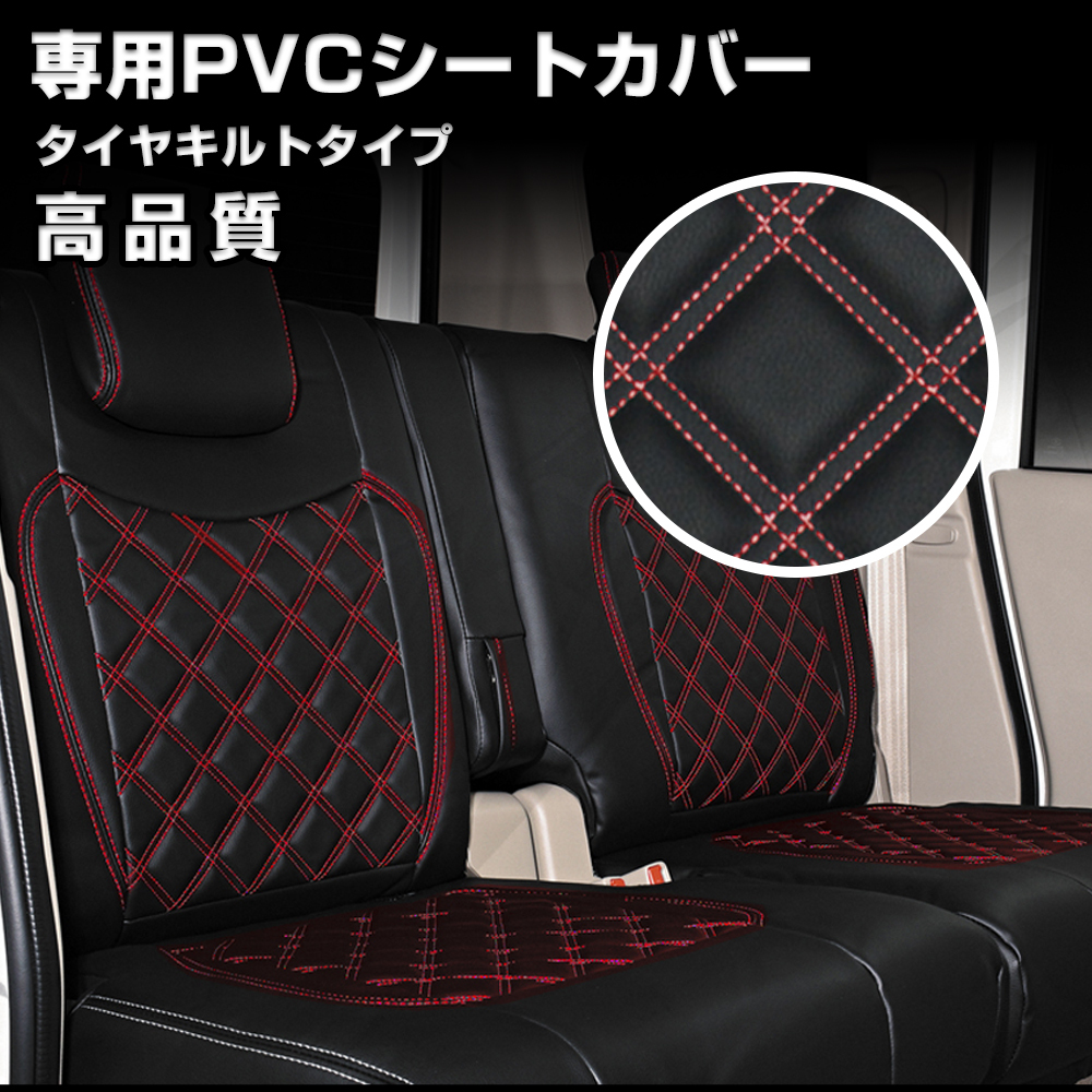 本州送料無料 ふそう ブルーテック キャンター 標準ダブルキャブ シートカバー ステッチ レッド 運転席 助手席拍卖