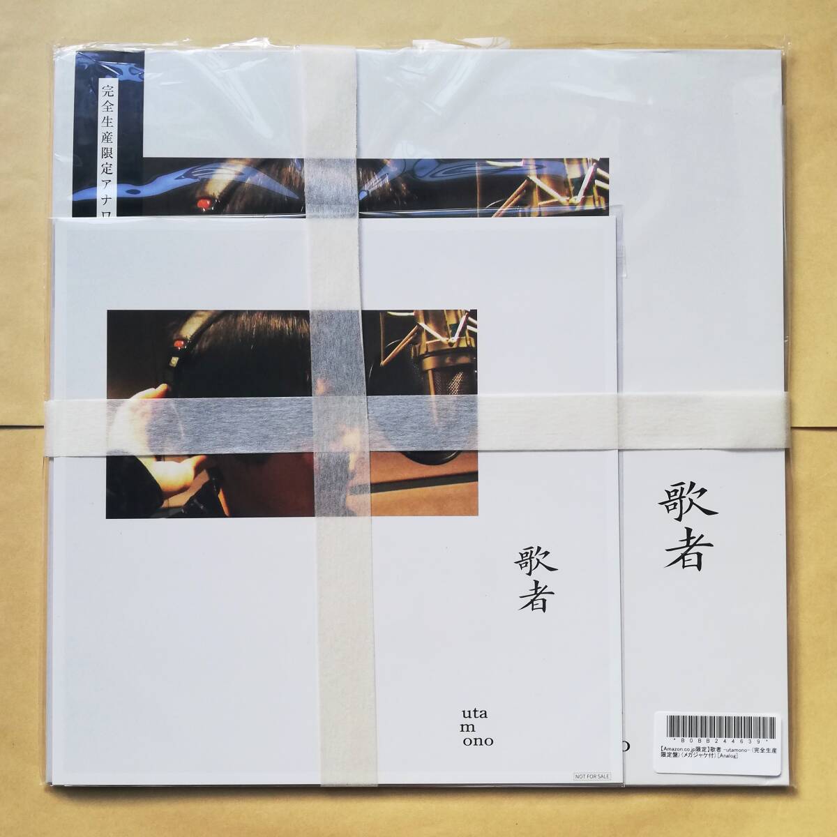 【新品未使用】 Amazon限定特典メガジャケ付き 山内総一郎 / 歌者 -utamono-(完全生産限定盤) アナログレコード LP フジファブリック拍卖