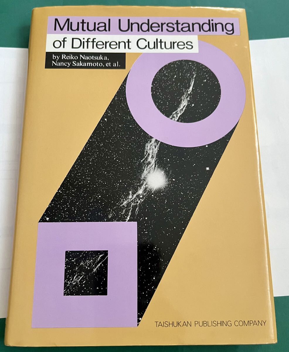 Mutual Understanding 直塚 玲子 英語 拍卖