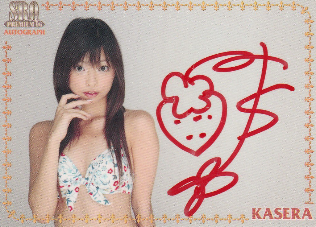 SRQ06プレミアム かせら 10枚限定水着直筆サインカード拍卖