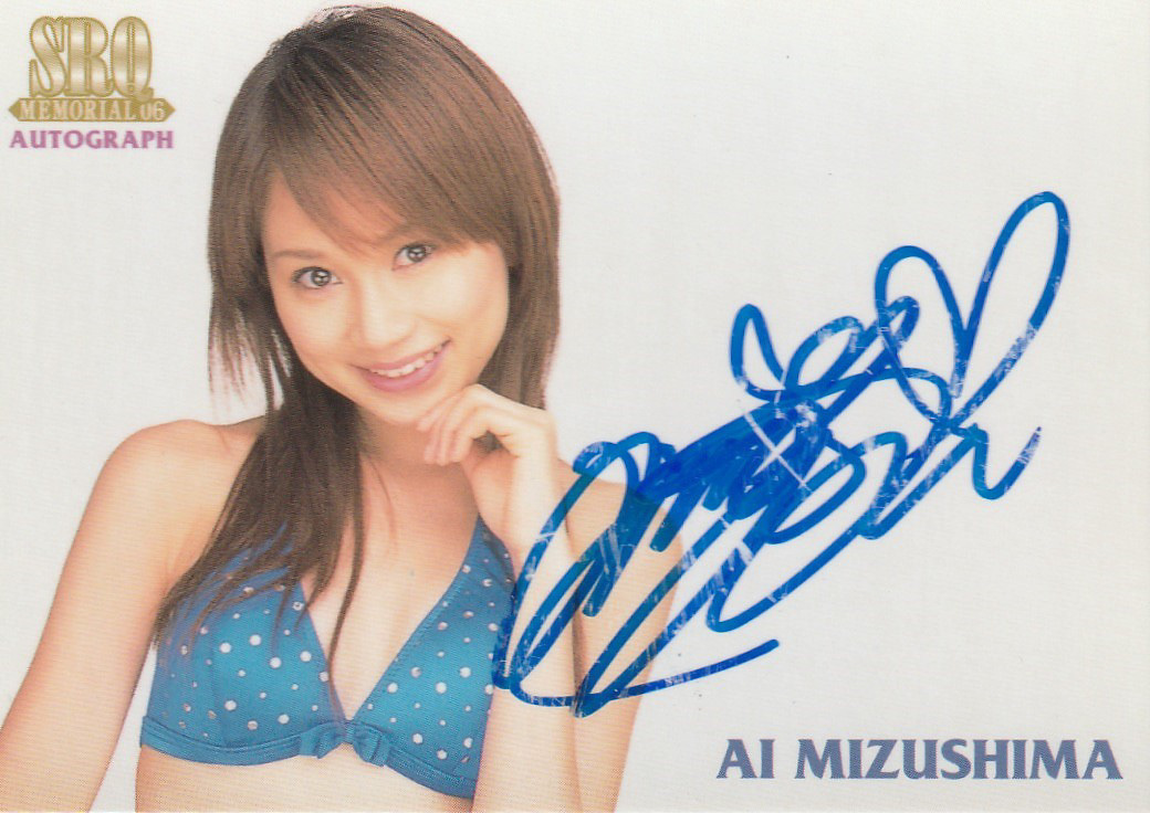 SRQ06メモリアル 水島愛 50枚限定水着直筆サインカード拍卖