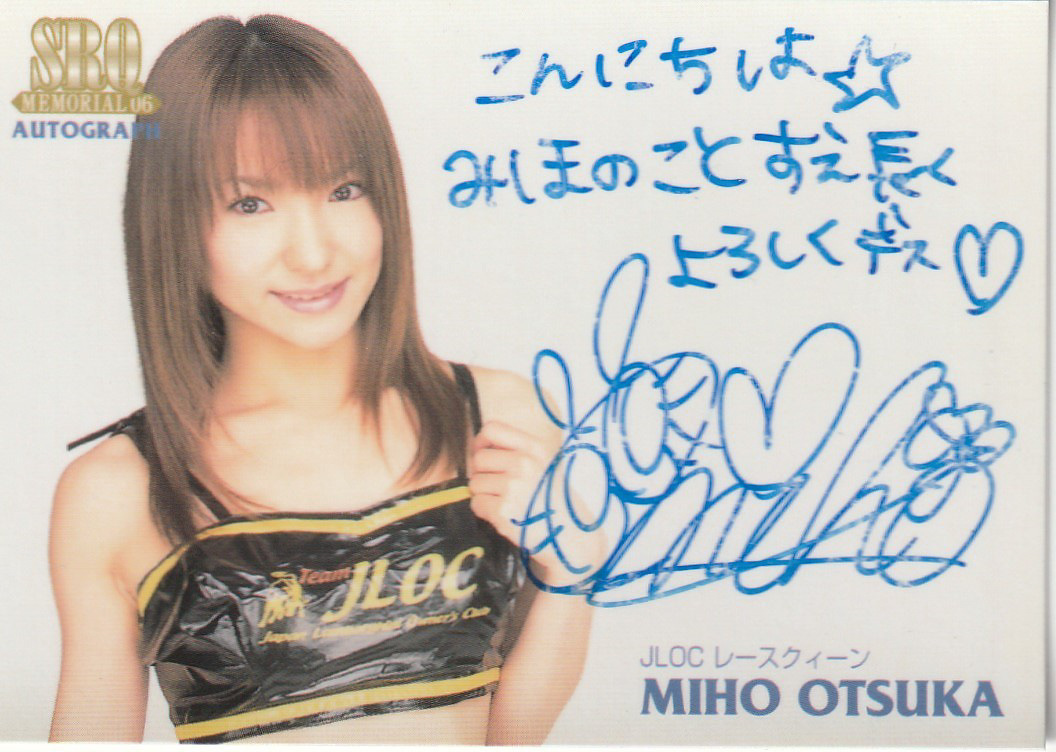 SRQ06メモリアル 大塚みほ 10枚限定RQ直筆サインメッセージカード拍卖