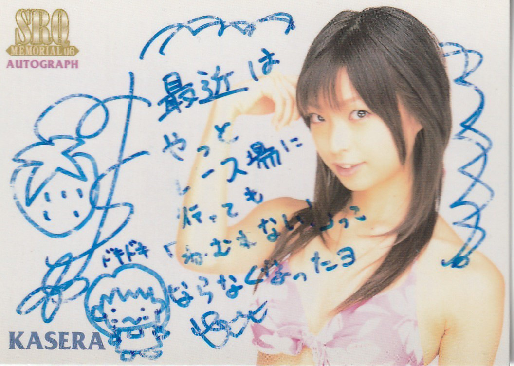 SRQ06メモリアル かせら 10枚限定水着直筆サインメッセージ拍卖