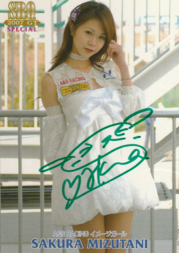 SRQ07GT 水谷さくら 50枚限定直筆サインカード SP 1/9拍卖