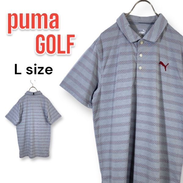 PUMA GOLF プーマゴルフ 半袖ポロシャツ グレー ボーダー ロゴ刺繍 Lサイズ ゴルフウェア メンズ拍卖