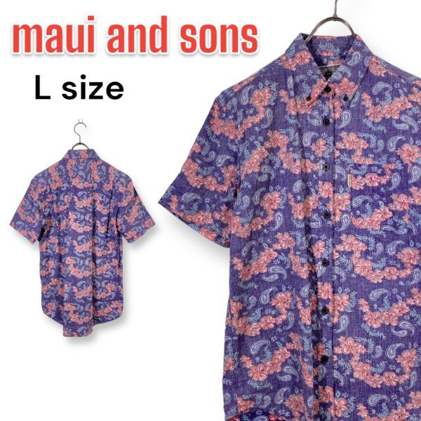 MAUI and Sons マウイアンドサンズ USAデザイン 総柄 半袖 シャツ アロハ Lサイズ BD ボタンダウン ハイビスカス マルチ メンズ拍卖