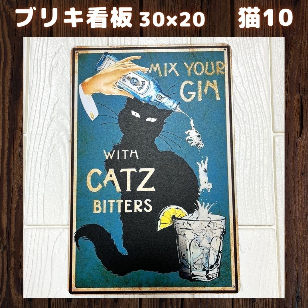 猫10ブリキ看板ヴィンテージ壁掛けパネルアンティークレト動物ねこ猫可愛いペットガーデニング壁飾りアメリカン雑貨送料無料新品拍卖