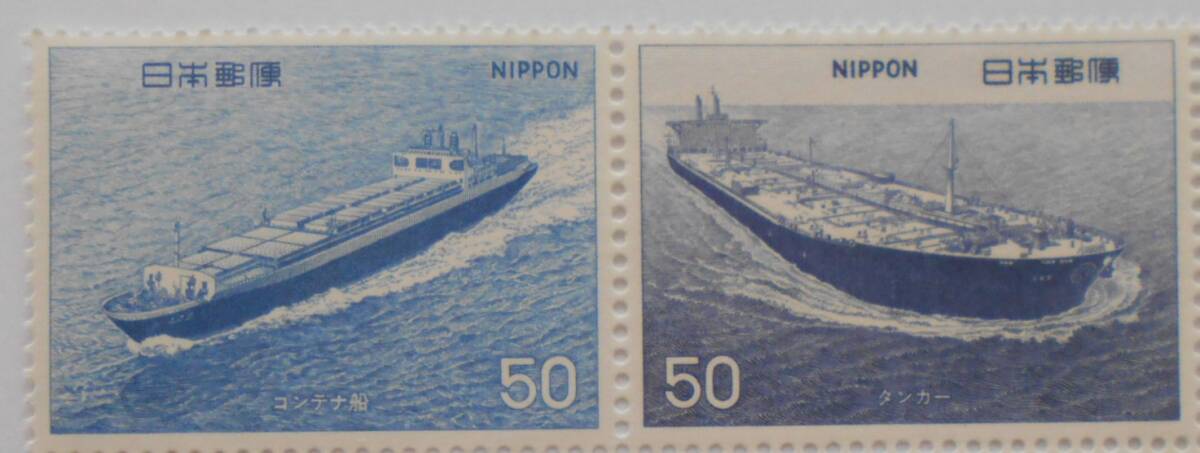 船シリーズ6集 コンテナ船・タンカー 未使用50円切手2種(550)拍卖