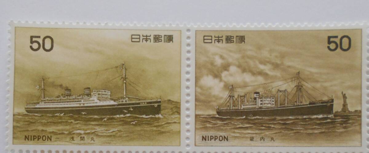 船シリーズ5集 浅間丸・畿内丸 未使用50円切手2種(549)拍卖