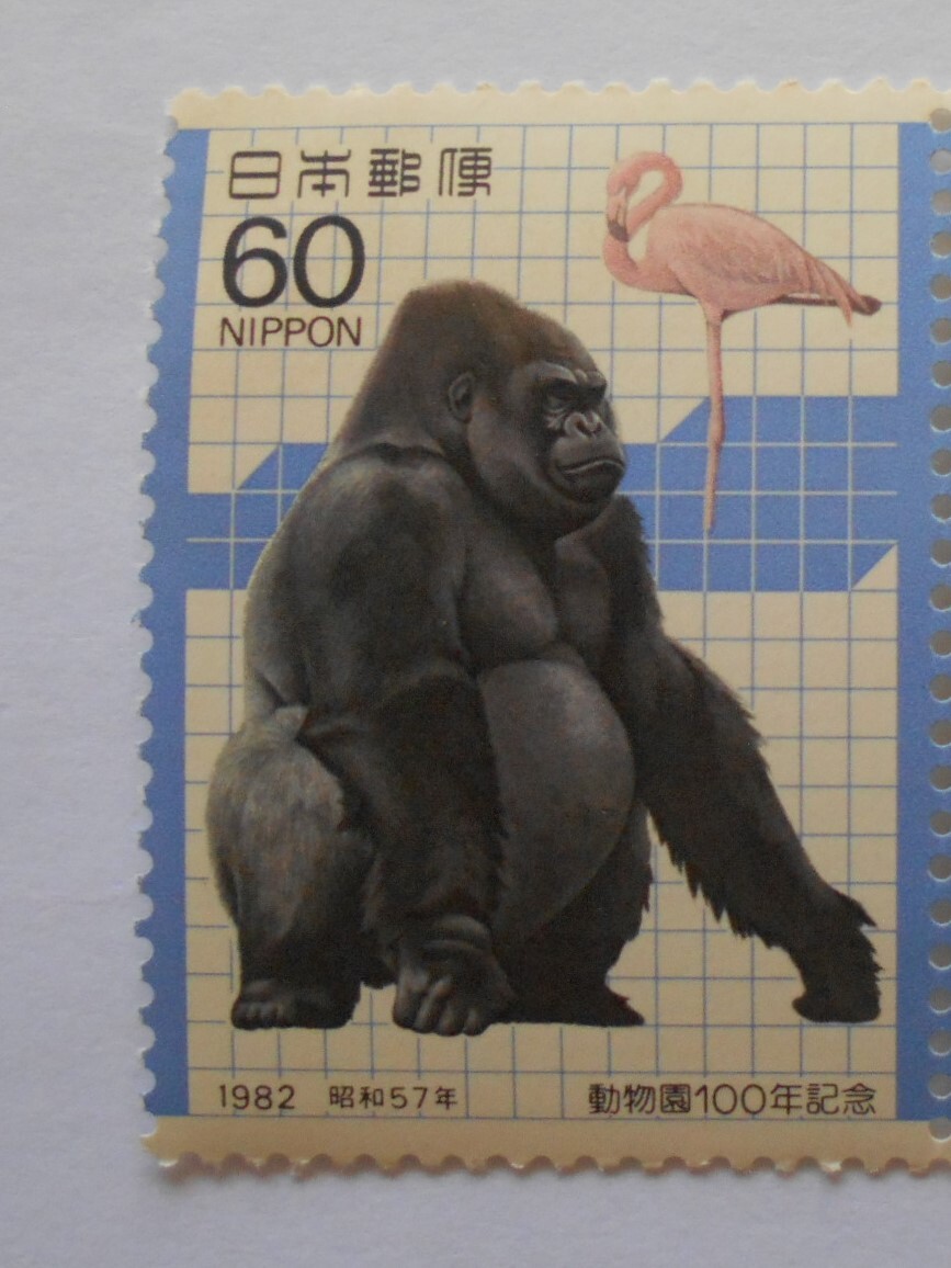 動物園100年記念 ゴリラ 1982 未使用60円切手拍卖