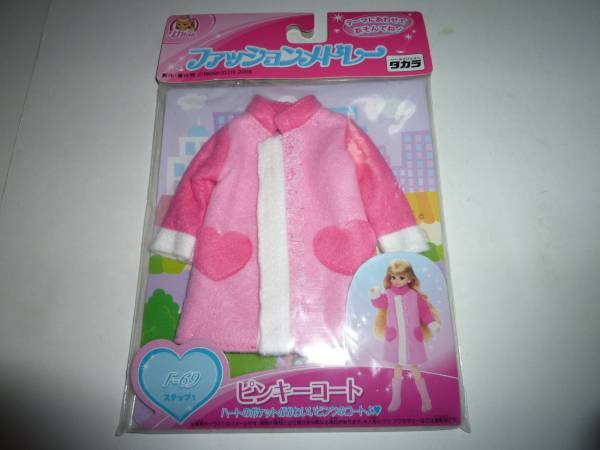 未開封 リカちゃん 洋服 ドレス 人形 F-69 ピンキーコート拍卖