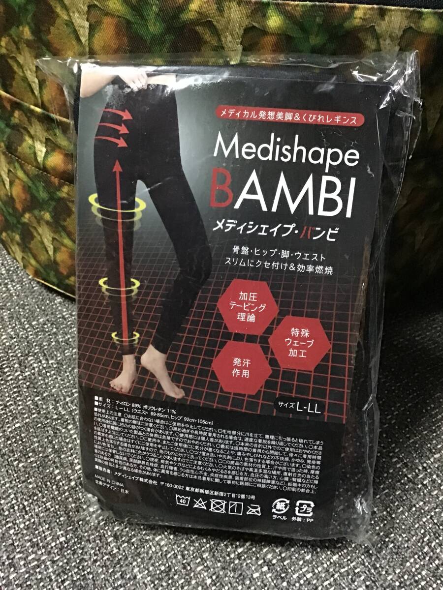 未使用 未着用 メディシェイプ バンビ レギンス 加圧 着圧 くびれ 発汗 L〜LL拍卖