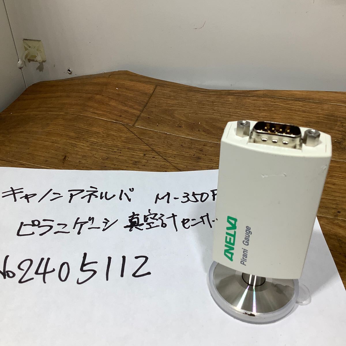 キヤノンアネルバM -350PGピラニゲージ真空計センサー中古品現状渡し品です。拍卖